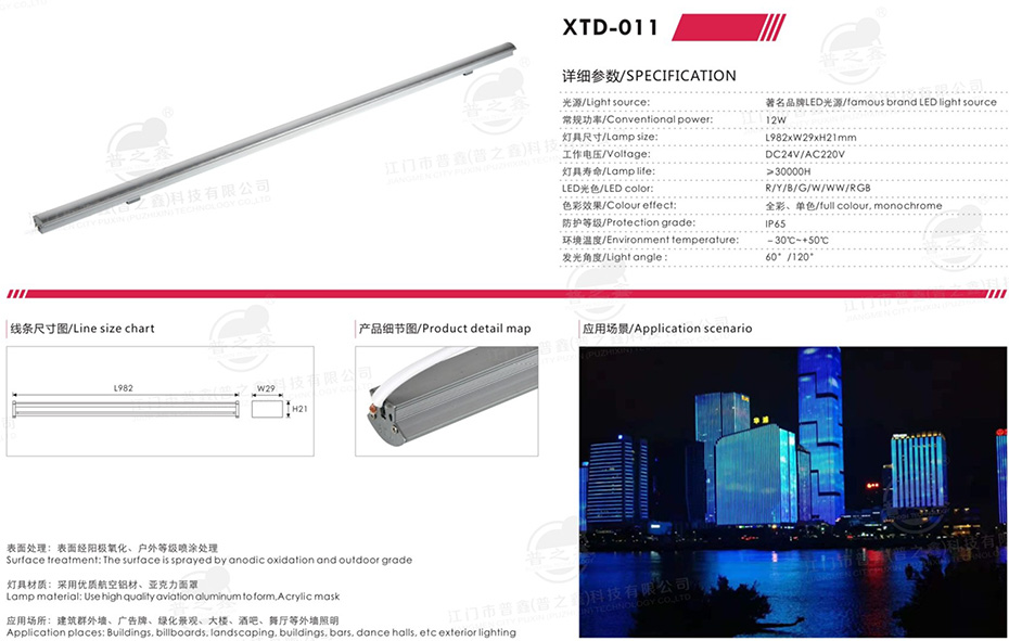 LED線條燈