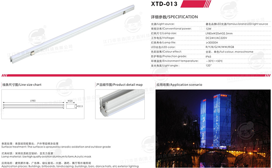 LED線條燈