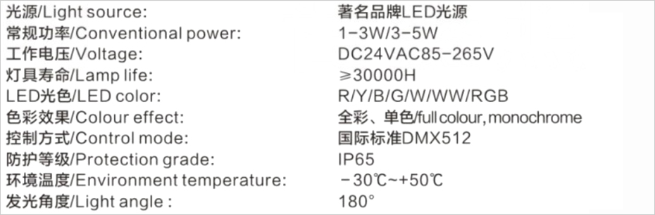 點(diǎn)光源系列 DGY-003