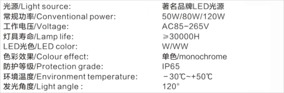 LED路燈系列 LD-002