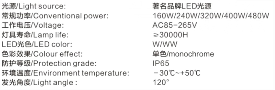 LED路燈系列 LD-001